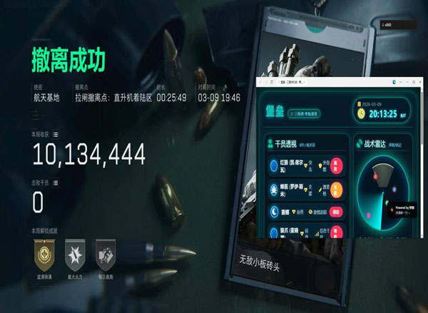 三角洲行动有辅助器吗软件效果